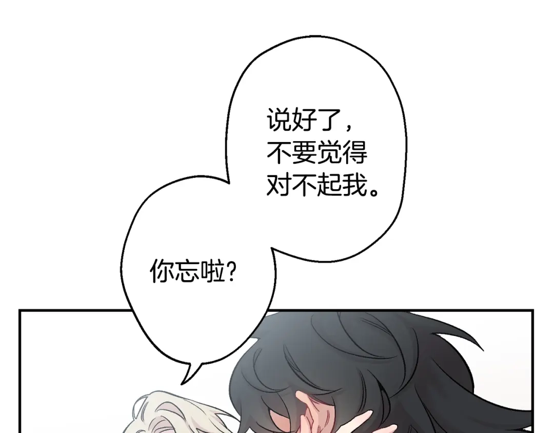 月光嚎叫 第18话 梦境 第13页