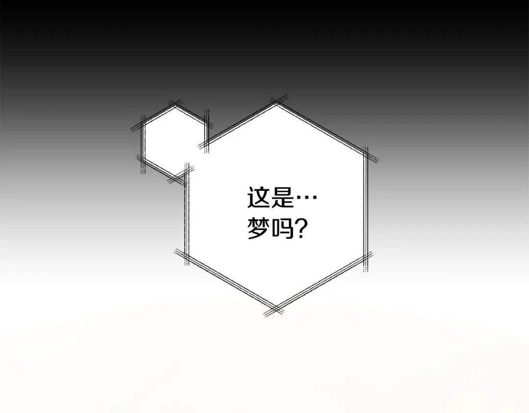 月光嚎叫 第18话 梦境 第55页