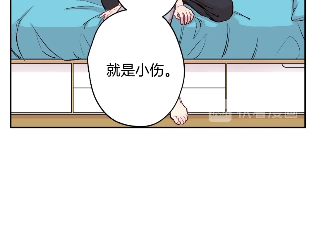 月光嚎叫 第18话 梦境 第7页