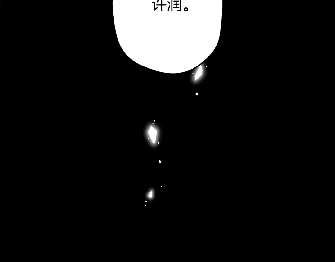月光嚎叫 第18话 梦境 第100页