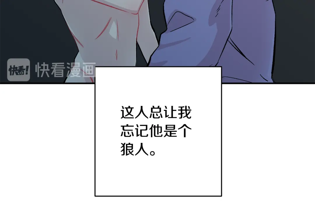 月光嚎叫 第18话 梦境 第21页