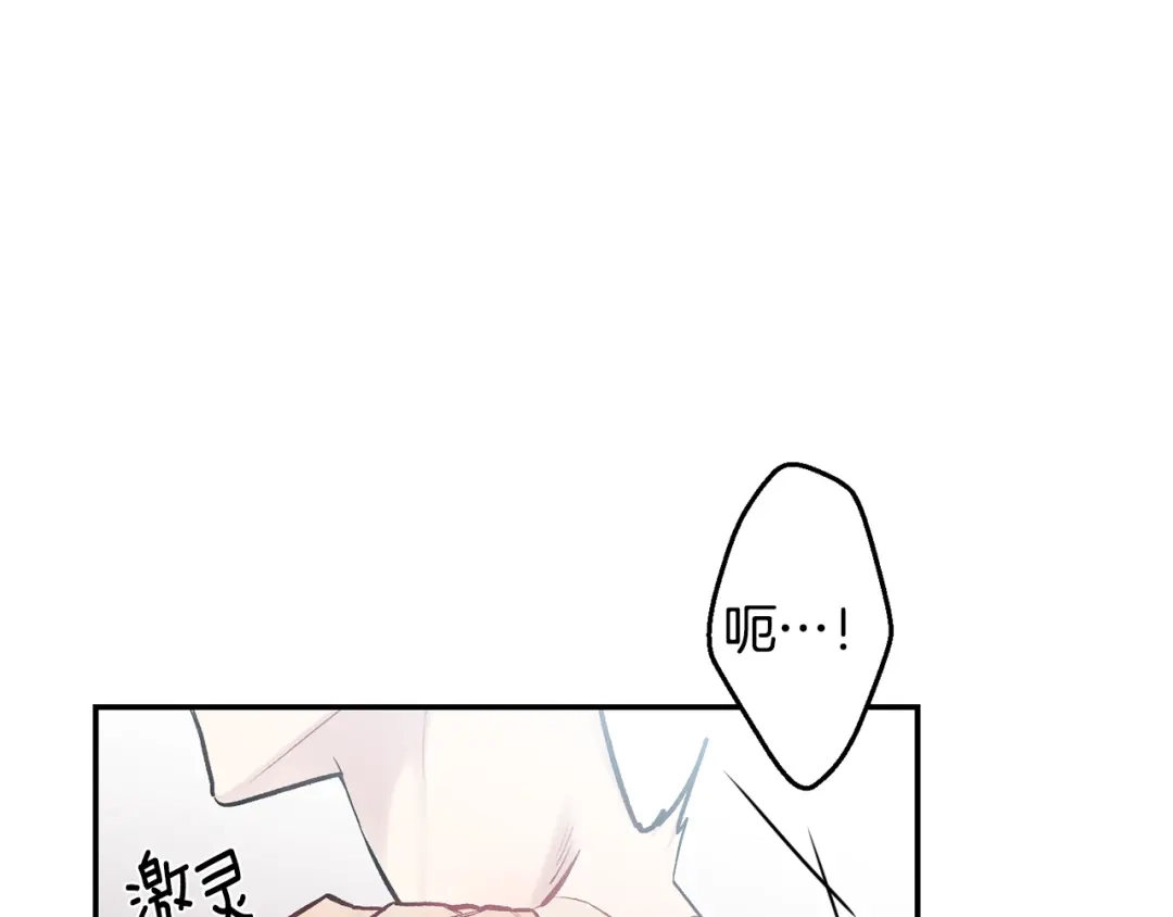 月光嚎叫 第18话 梦境 第4页