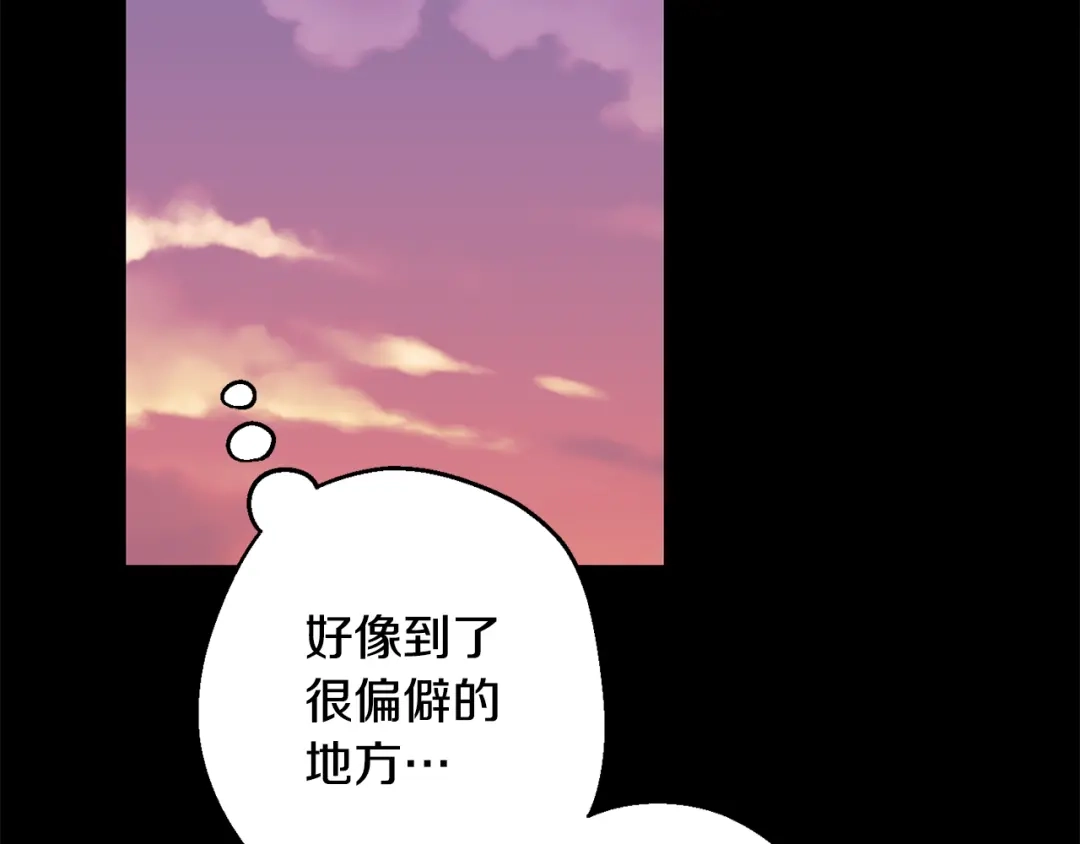 月光嚎叫 第18话 梦境 第82页