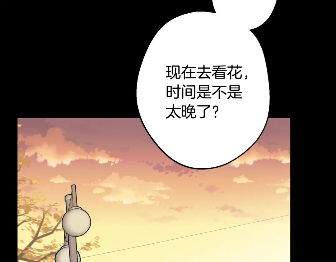 月光嚎叫 第18话 梦境 第74页
