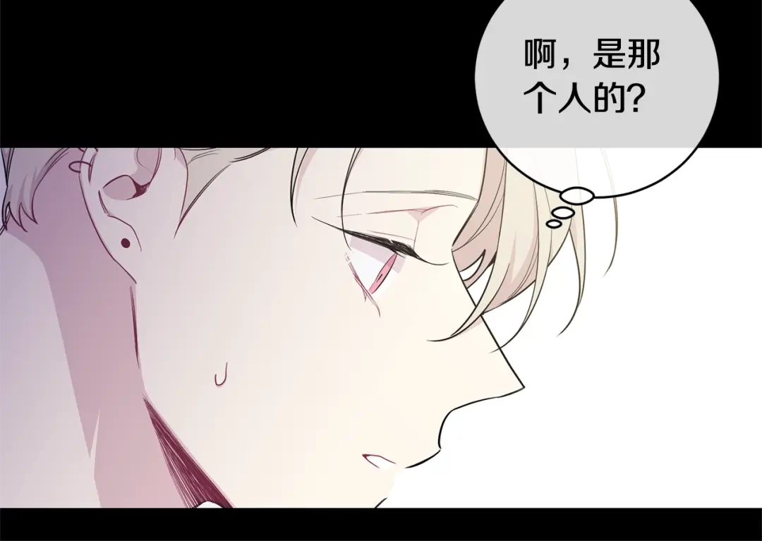 月光嚎叫 第1话 受伤的男人 第77页