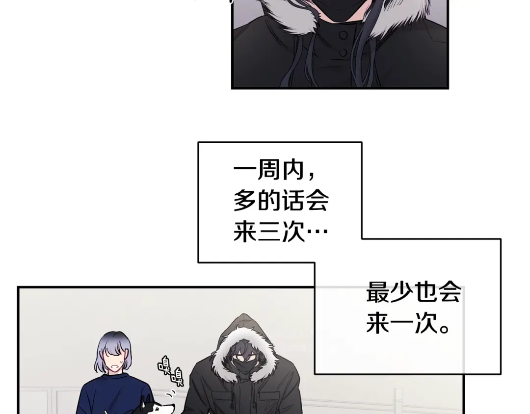 月光嚎叫 第1话 受伤的男人 第27页