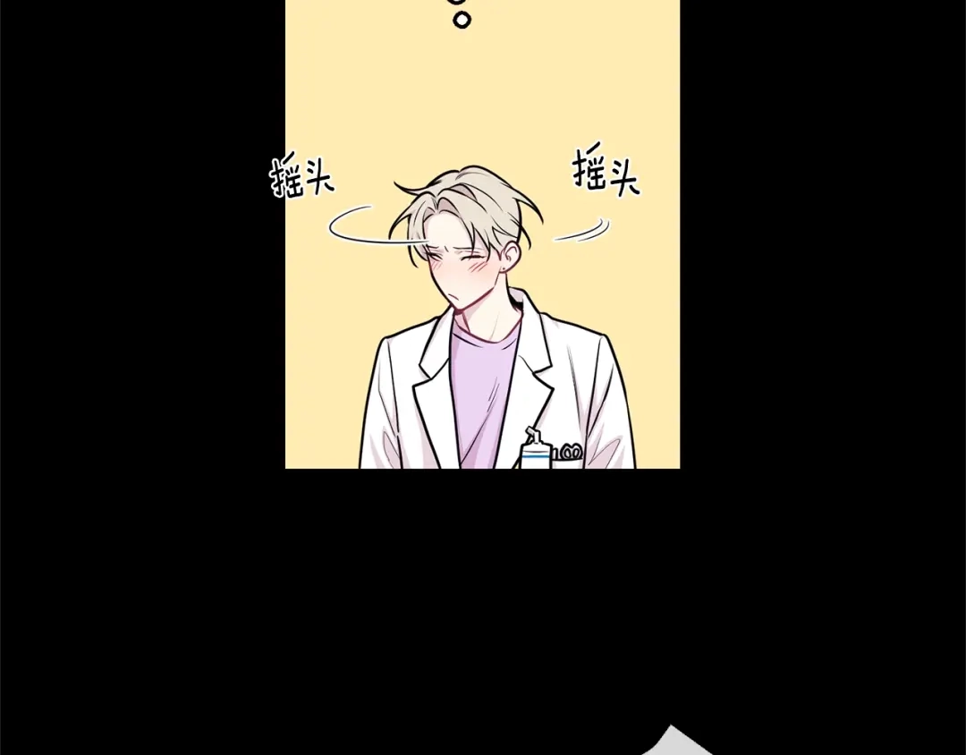 月光嚎叫 第1话 受伤的男人 第103页
