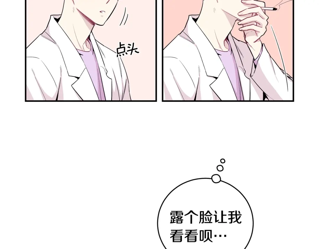 月光嚎叫 第1话 受伤的男人 第51页