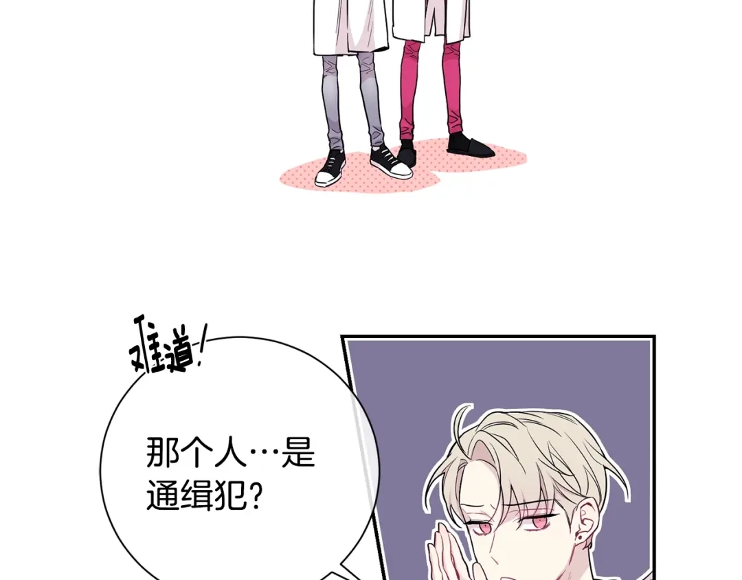 月光嚎叫 第1话 受伤的男人 第60页