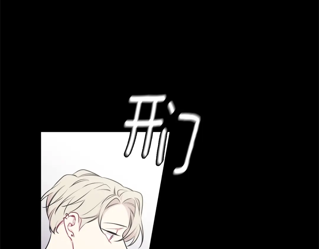 月光嚎叫 第1话 受伤的男人 第80页
