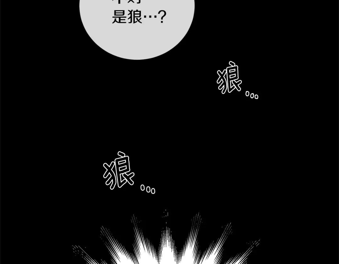 月光嚎叫 第1话 受伤的男人 第130页