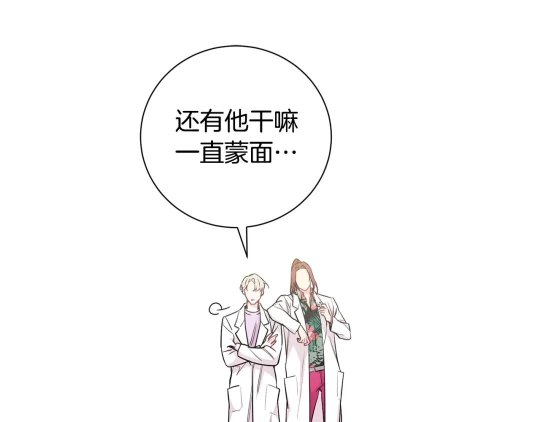 月光嚎叫 第1话 受伤的男人 第59页