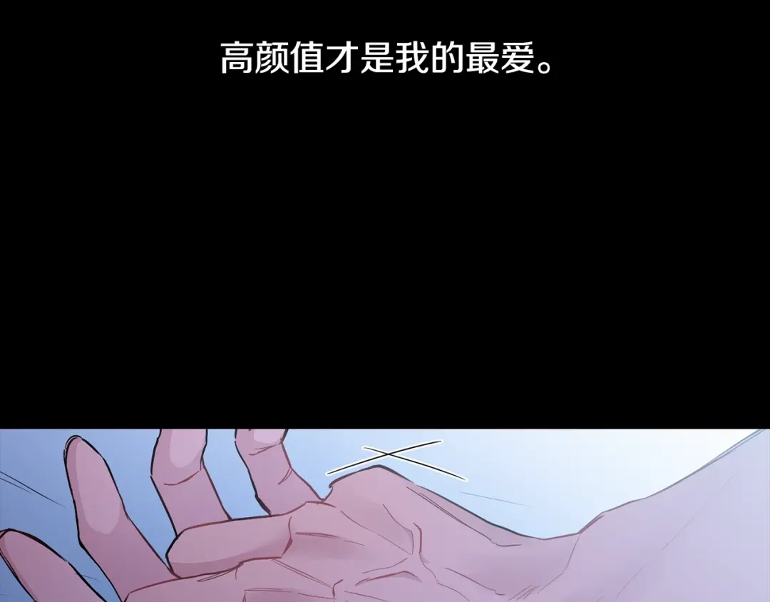 月光嚎叫 第1话 受伤的男人 第8页