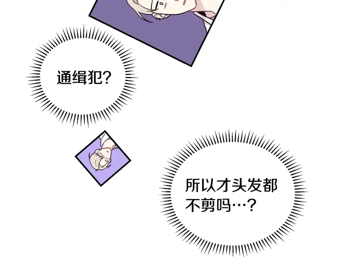 月光嚎叫 第1话 受伤的男人 第64页