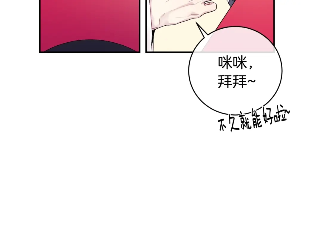 月光嚎叫 第1话 受伤的男人 第22页