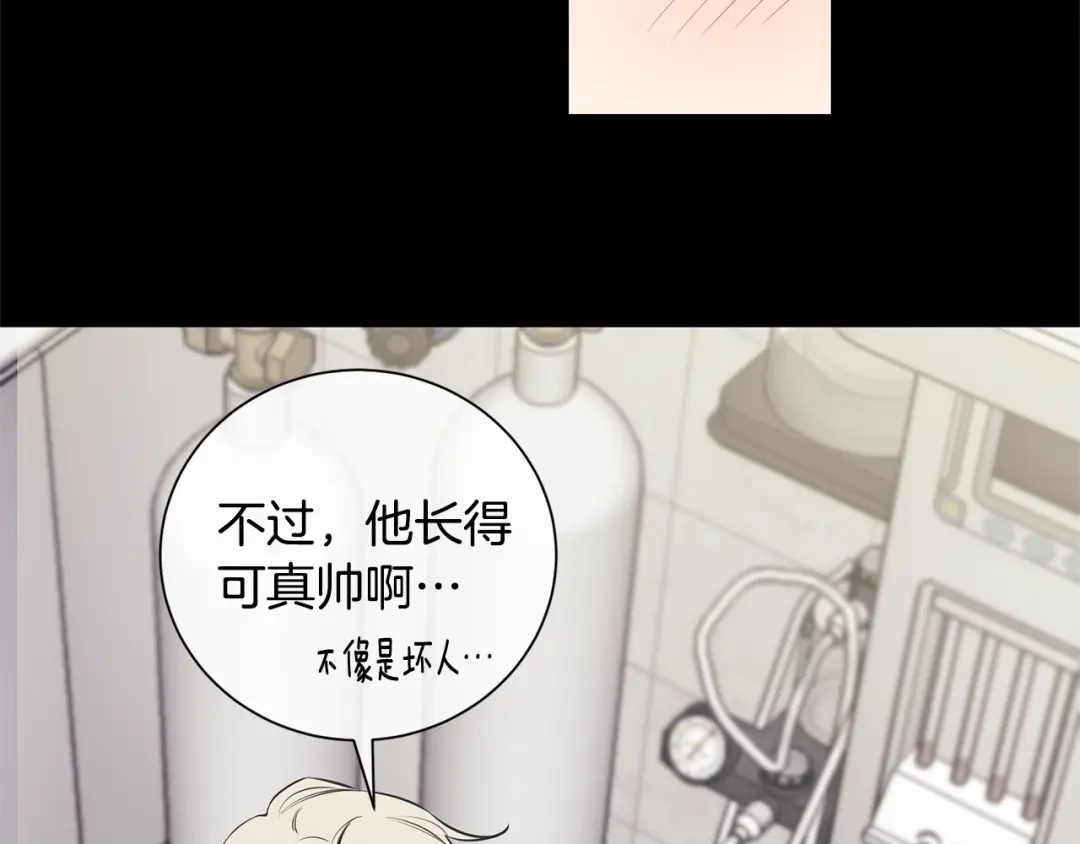 月光嚎叫 第1话 受伤的男人 第116页
