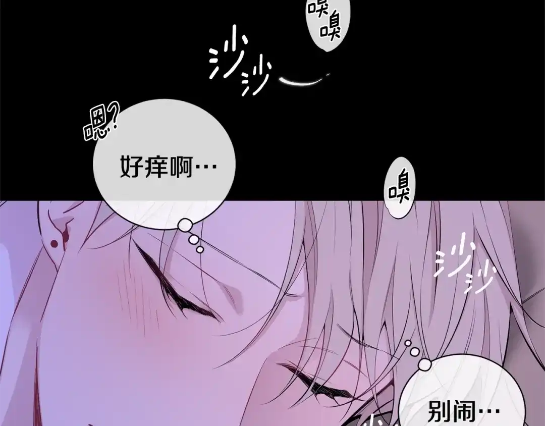 月光嚎叫 第1话 受伤的男人 第122页