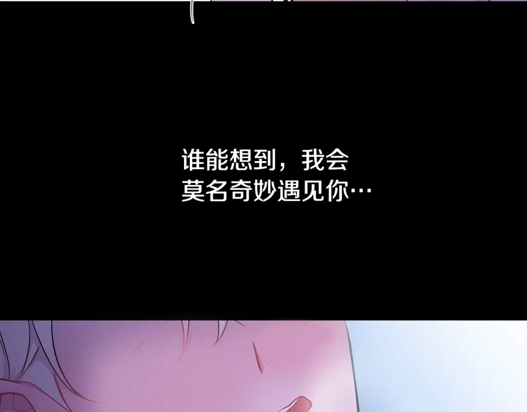 月光嚎叫 第1话 受伤的男人 第11页