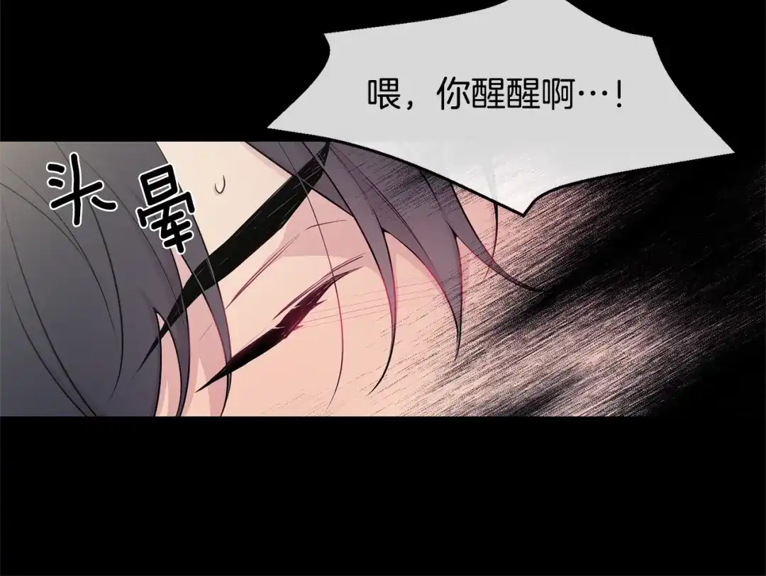 月光嚎叫 第1话 受伤的男人 第104页