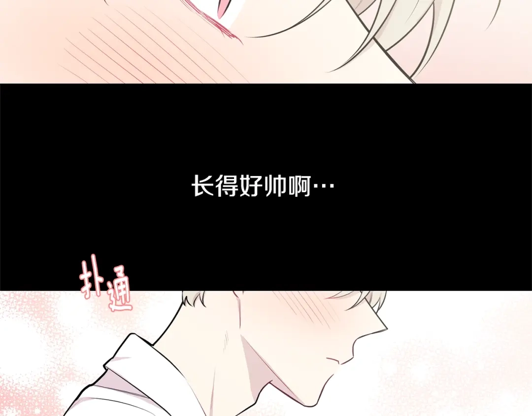 月光嚎叫 第1话 受伤的男人 第101页