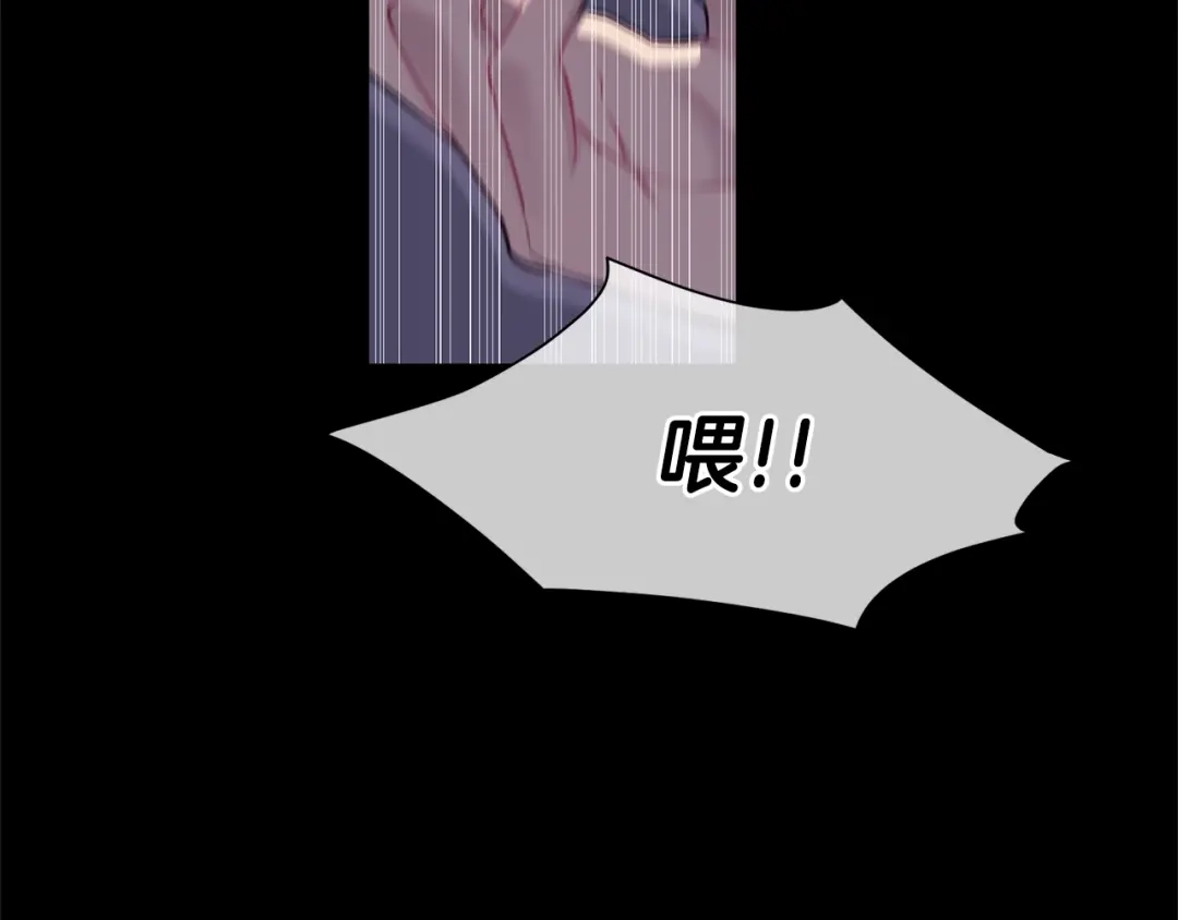 月光嚎叫 第1话 受伤的男人 第106页