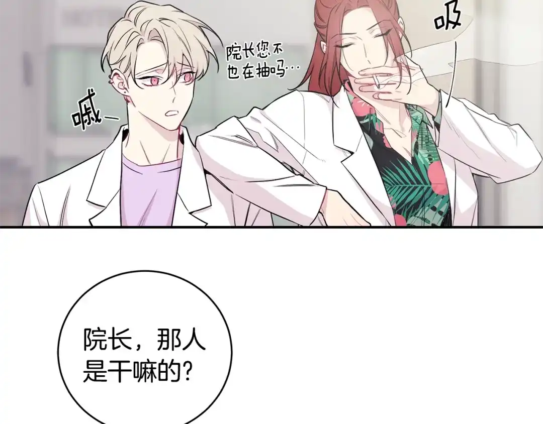 月光嚎叫 第1话 受伤的男人 第55页