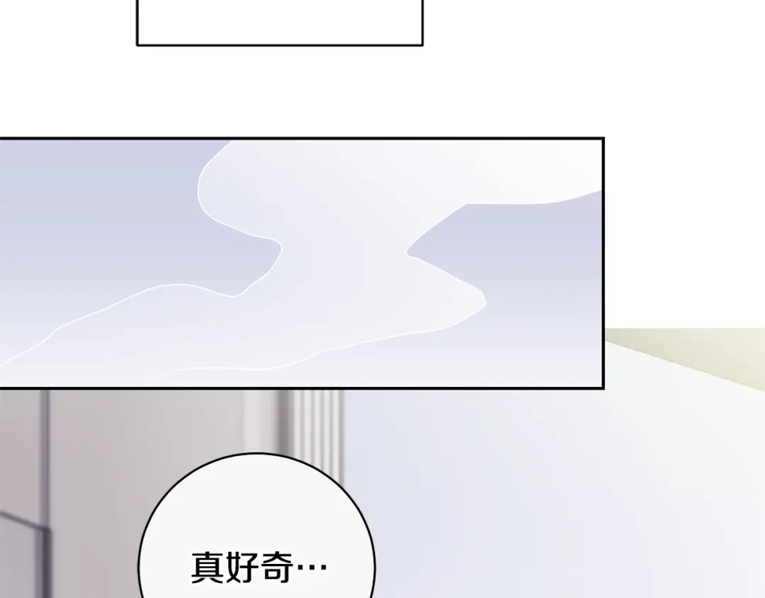 月光嚎叫 第1话 受伤的男人 第43页
