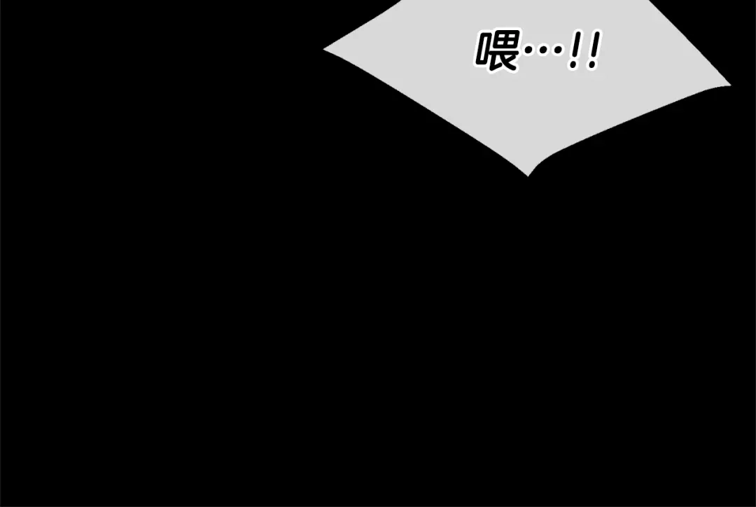 月光嚎叫 第1话 受伤的男人 第86页