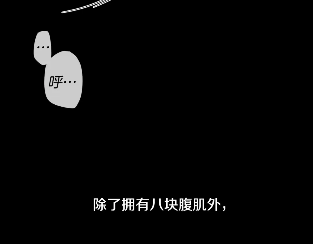 月光嚎叫 第1话 受伤的男人 第4页