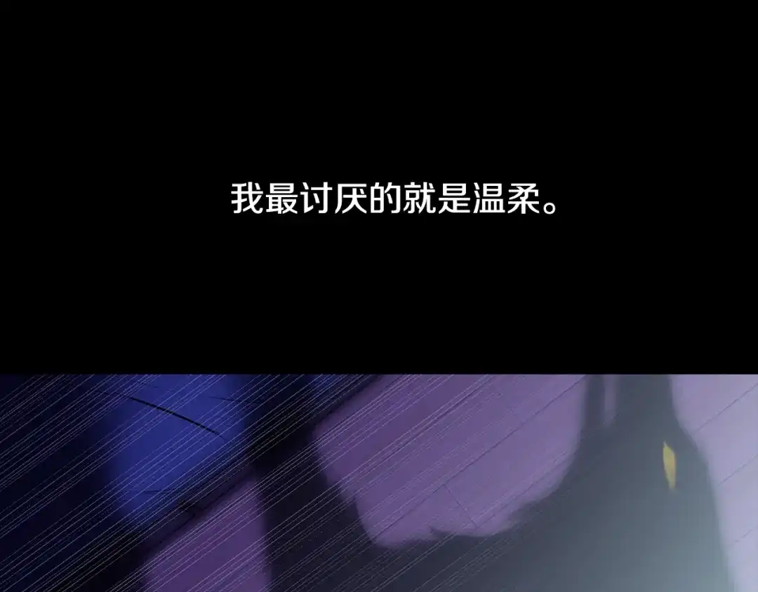 月光嚎叫 第1话 受伤的男人 第1页