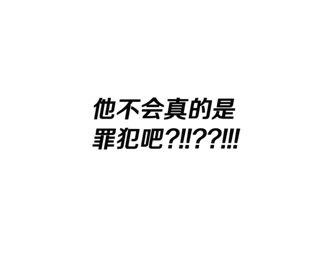 月光嚎叫 第1话 受伤的男人 第65页