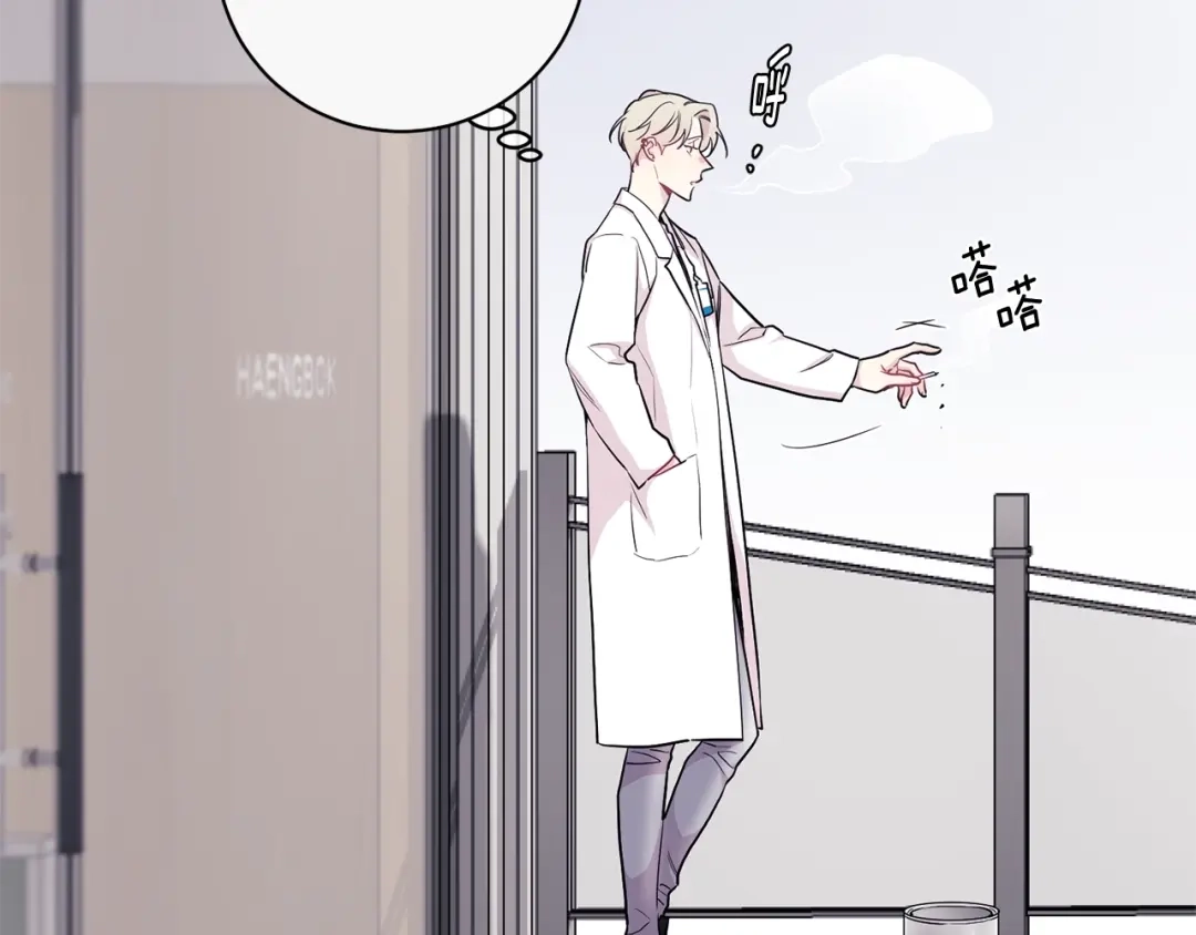 月光嚎叫 第1话 受伤的男人 第44页