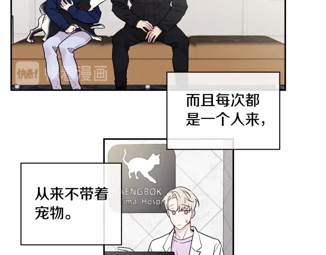 月光嚎叫 第1话 受伤的男人 第28页