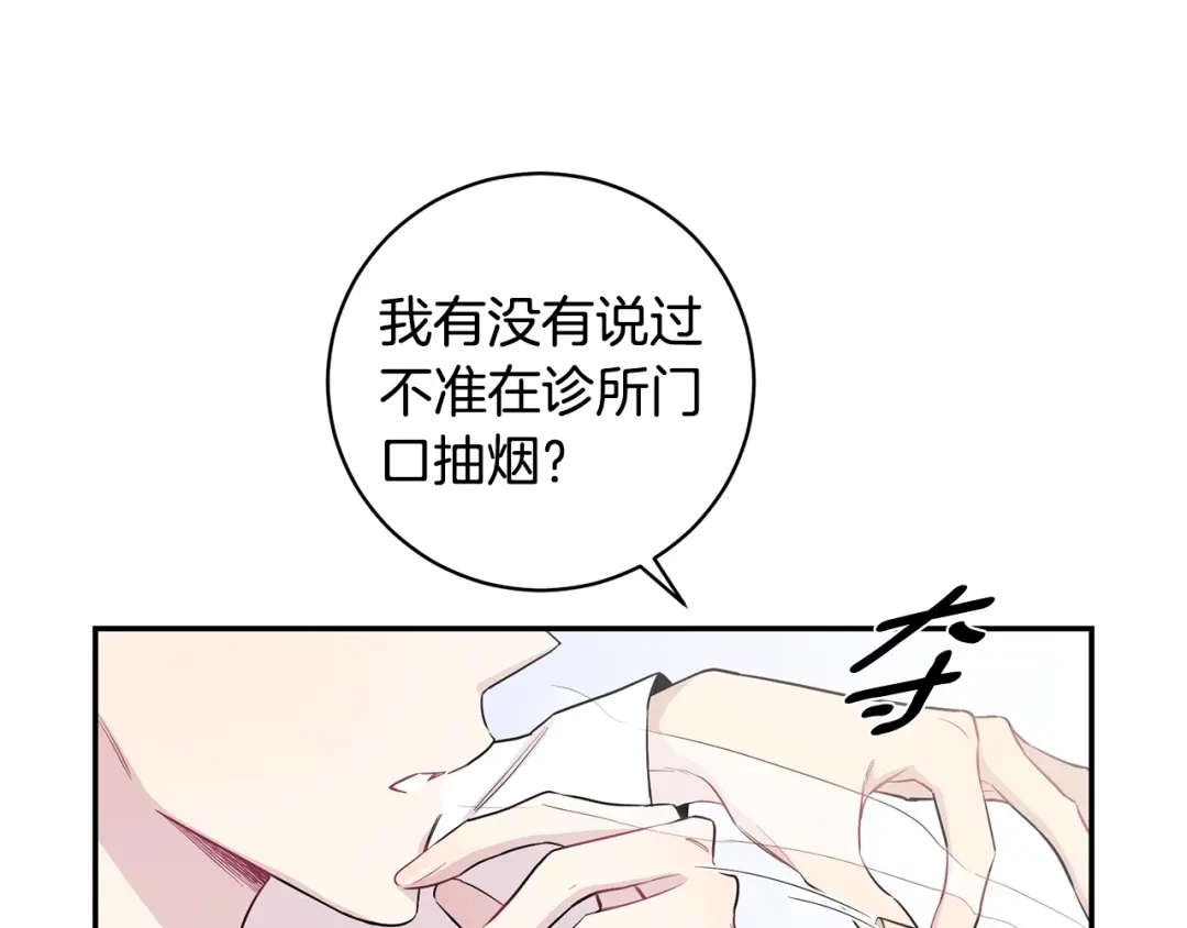 月光嚎叫 第1话 受伤的男人 第53页