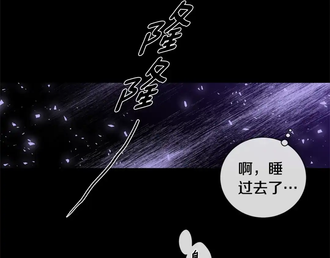月光嚎叫 第1话 受伤的男人 第121页