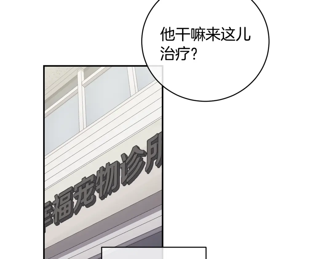 月光嚎叫 第1话 受伤的男人 第57页