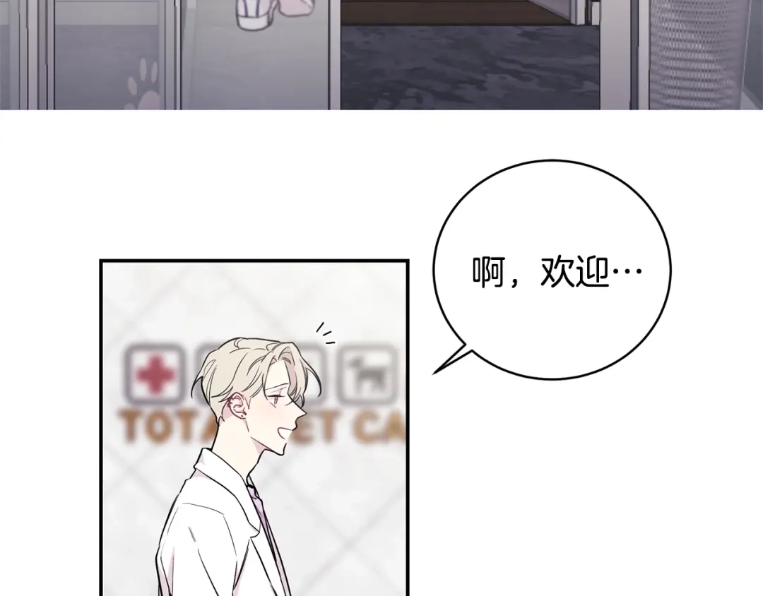 月光嚎叫 第1话 受伤的男人 第25页