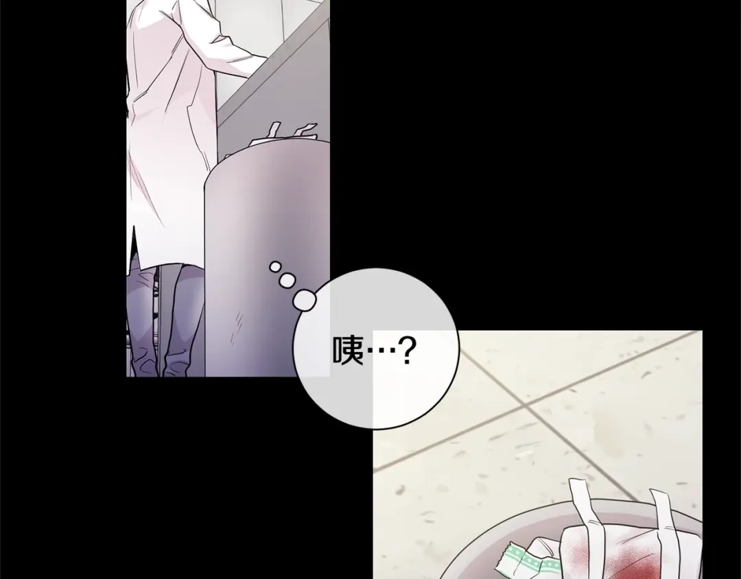 月光嚎叫 第1话 受伤的男人 第74页
