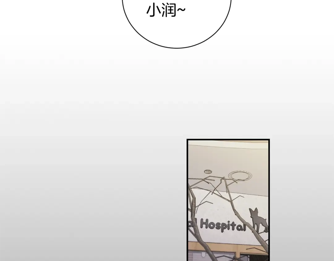 月光嚎叫 第1话 受伤的男人 第70页