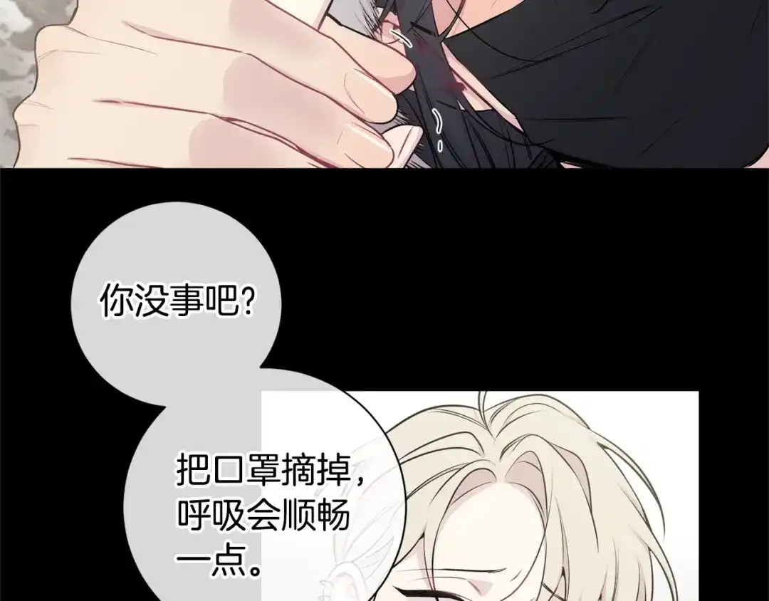 月光嚎叫 第1话 受伤的男人 第94页