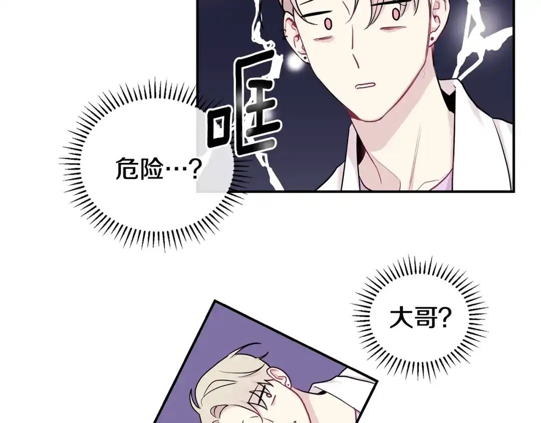 月光嚎叫 第1话 受伤的男人 第63页