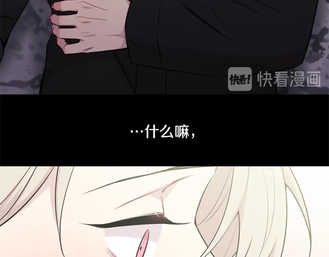月光嚎叫 第1话 受伤的男人 第100页
