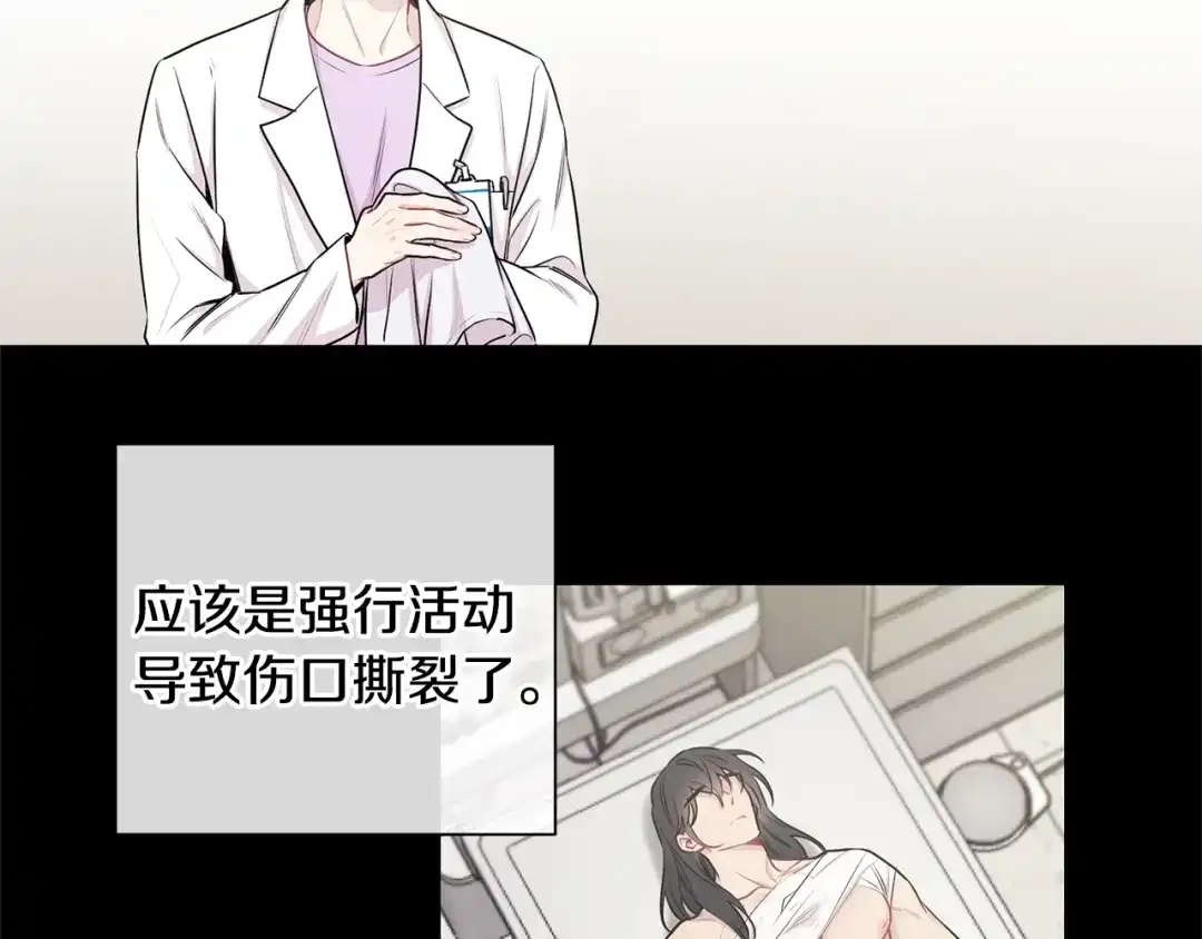 月光嚎叫 第1话 受伤的男人 第109页