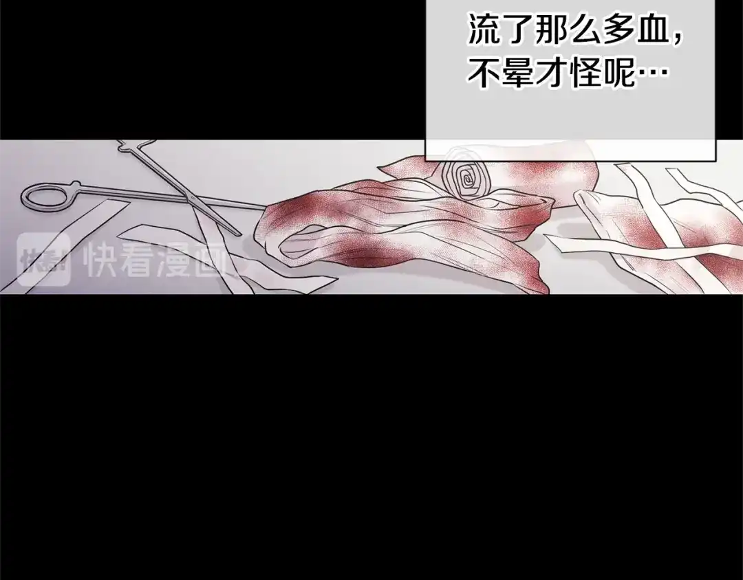 月光嚎叫 第1话 受伤的男人 第111页