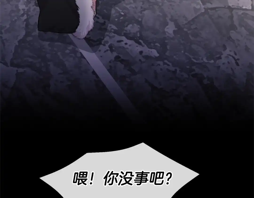 月光嚎叫 第1话 受伤的男人 第84页