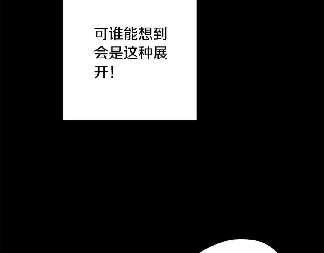 月光嚎叫 第19话 梦见母亲 第5页