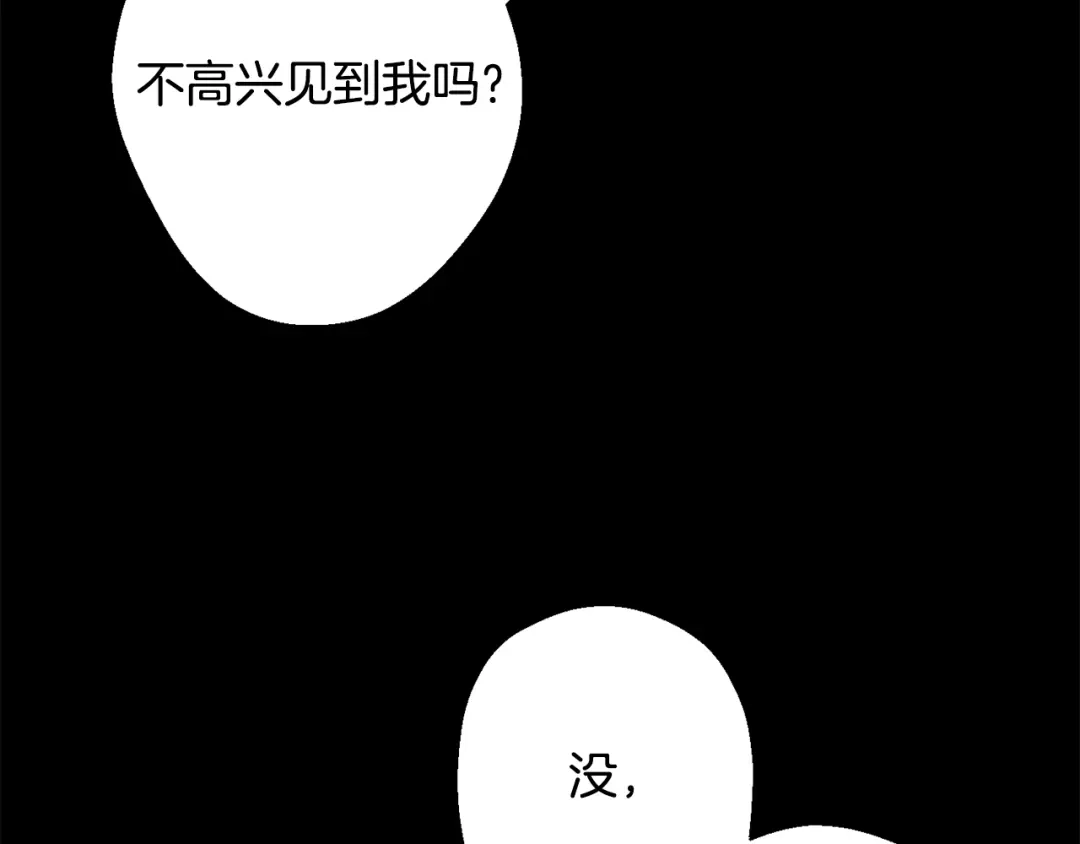 月光嚎叫 第19话 梦见母亲 第7页
