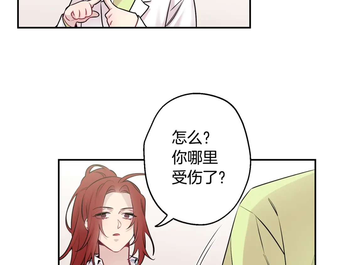 月光嚎叫 第19话 梦见母亲 第91页