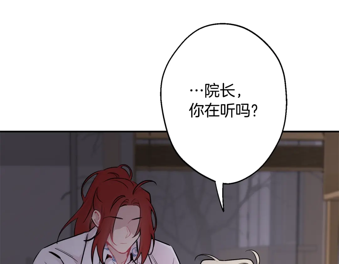 月光嚎叫 第19话 梦见母亲 第103页