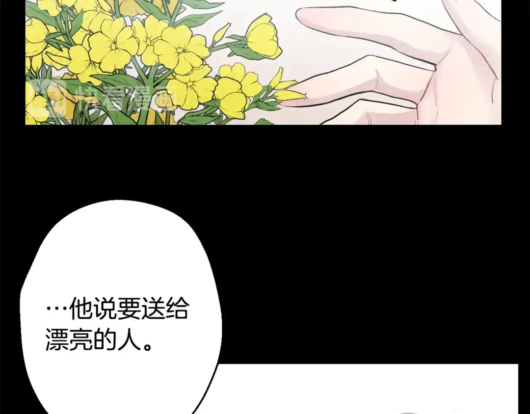 月光嚎叫 第19话 梦见母亲 第25页